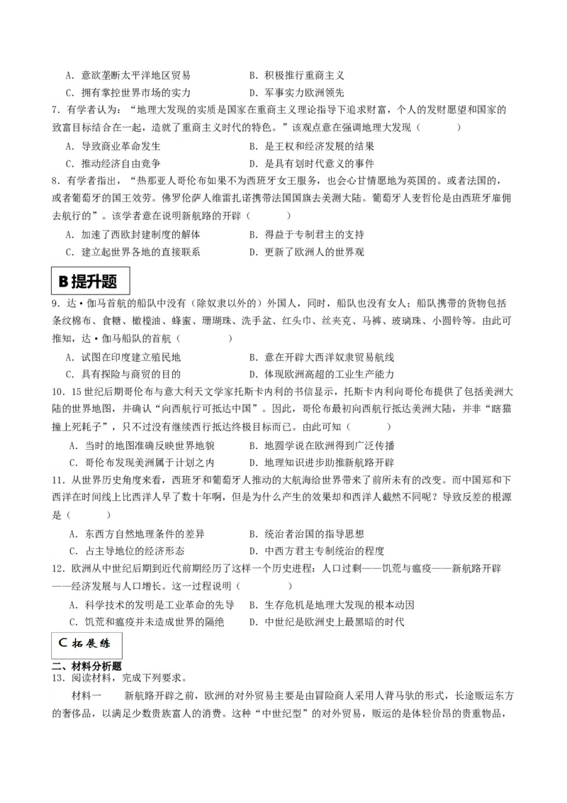 《第6课全球航路的开辟（分层作业）原卷版_新版高中_高中历史新版_高中历史纲要下（统编版）_分层作业》第2页预览