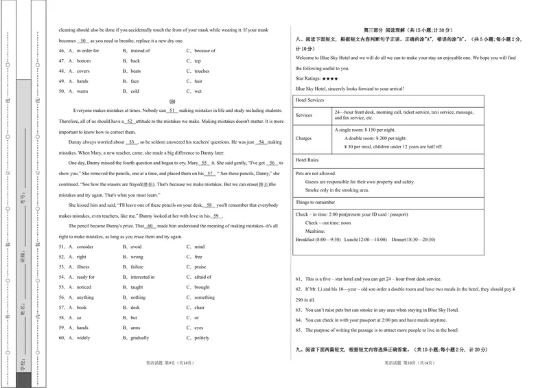 《英语-（四川成都卷）2021年中考考前最后一卷（考试版）_初中英语789_26秋最新人教版英语九年级上册_人教版英语九年级全册_人教版初中英语9全一册_4.试题试卷_中考模拟卷》第3页预览