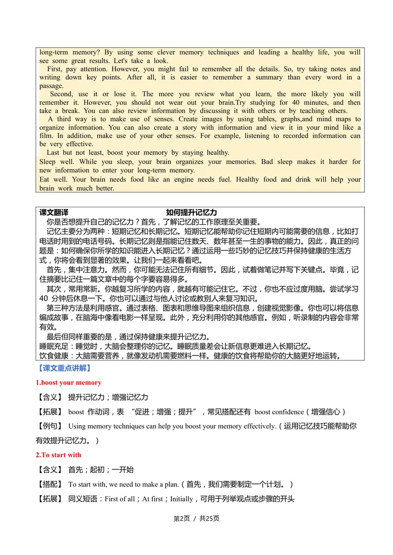 《新人教九上第08讲Unit4OurMemory-sectionB（教师版）(1)_初中英语789_26秋最新人教版英语九年级上册_26秋人教九上_2026新人教九年级英语同步讲义_初中英语-新人教版-9年级上册》第2页预览
