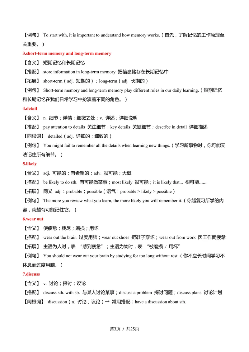 《新人教九上第08讲Unit4OurMemory-sectionB（教师版）(1)_初中英语789_26秋最新人教版英语九年级上册_26秋人教九上_2026新人教九年级英语同步讲义_初中英语-新人教版-9年级上册》第3页预览