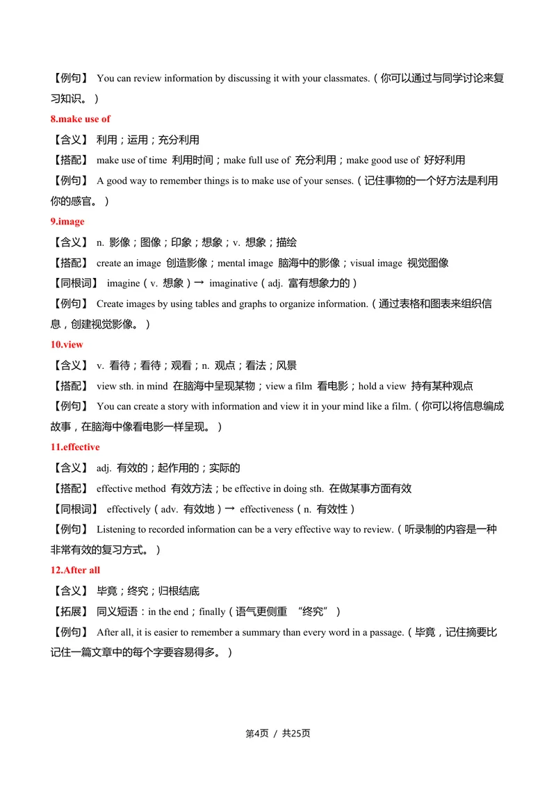 《新人教九上第08讲Unit4OurMemory-sectionB（教师版）(1)_初中英语789_26秋最新人教版英语九年级上册_26秋人教九上_2026新人教九年级英语同步讲义_初中英语-新人教版-9年级上册》第4页预览