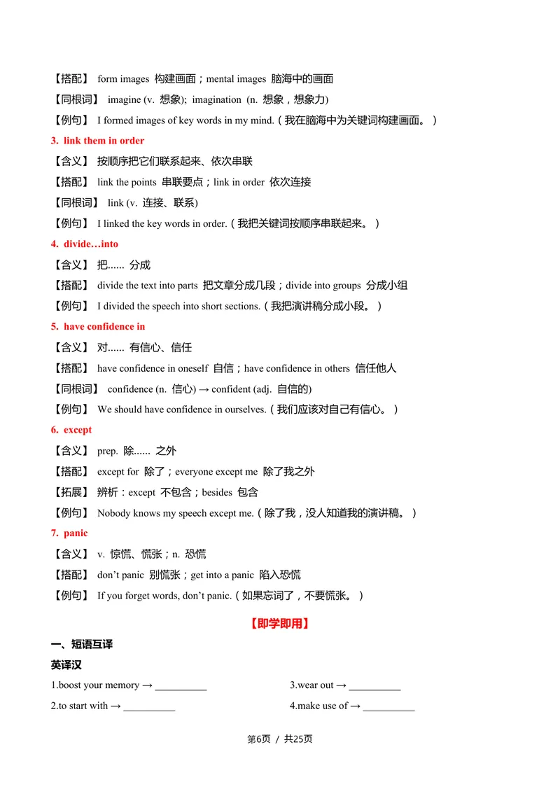 《新人教九上第08讲Unit4OurMemory-sectionB（教师版）(1)_初中英语789_26秋最新人教版英语九年级上册_26秋人教九上_2026新人教九年级英语同步讲义_初中英语-新人教版-9年级上册》第6页预览