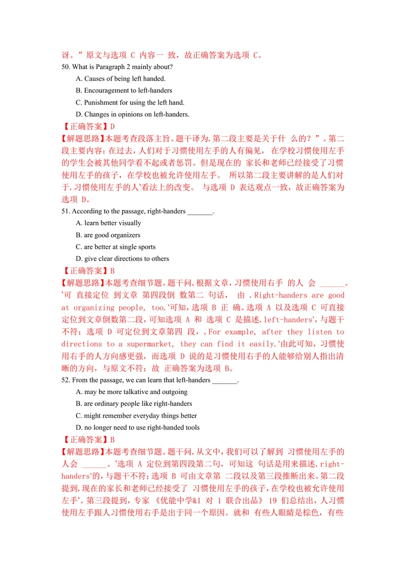 《北京市2016年中考英语试题（word解析版）_初中英语789_最新人教版英语八年级上册_老版（含有参考价值）_03练习和试卷人教版初中英语八上（多版本）易提分旗舰店_试题_直辖市》第10页预览
