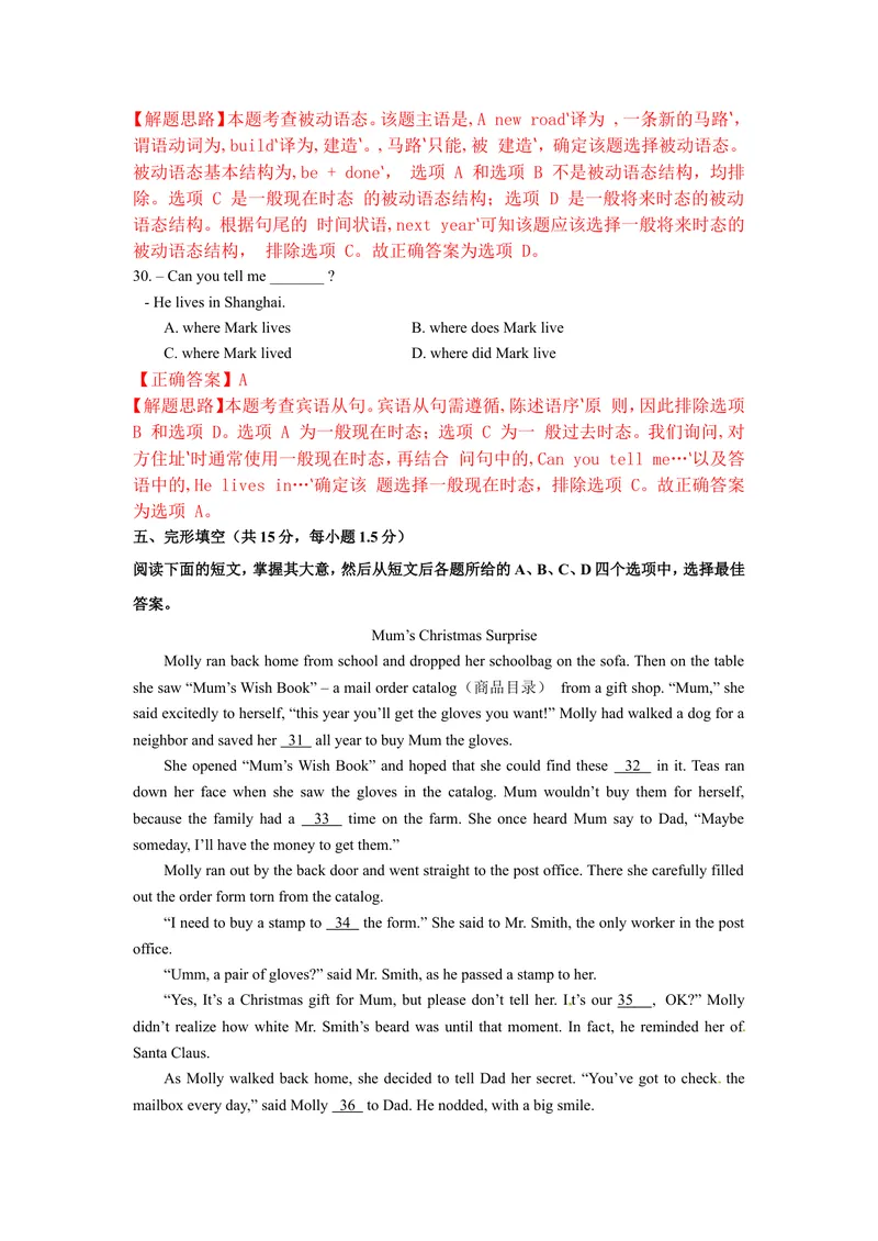 《北京市2016年中考英语试题（word解析版）_初中英语789_最新人教版英语八年级上册_老版（含有参考价值）_03练习和试卷人教版初中英语八上（多版本）易提分旗舰店_试题_直辖市》第3页预览