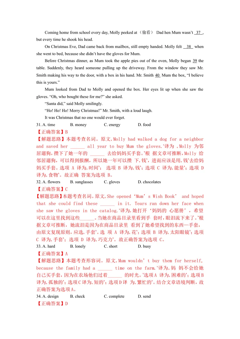 《北京市2016年中考英语试题（word解析版）_初中英语789_最新人教版英语八年级上册_老版（含有参考价值）_03练习和试卷人教版初中英语八上（多版本）易提分旗舰店_试题_直辖市》第4页预览