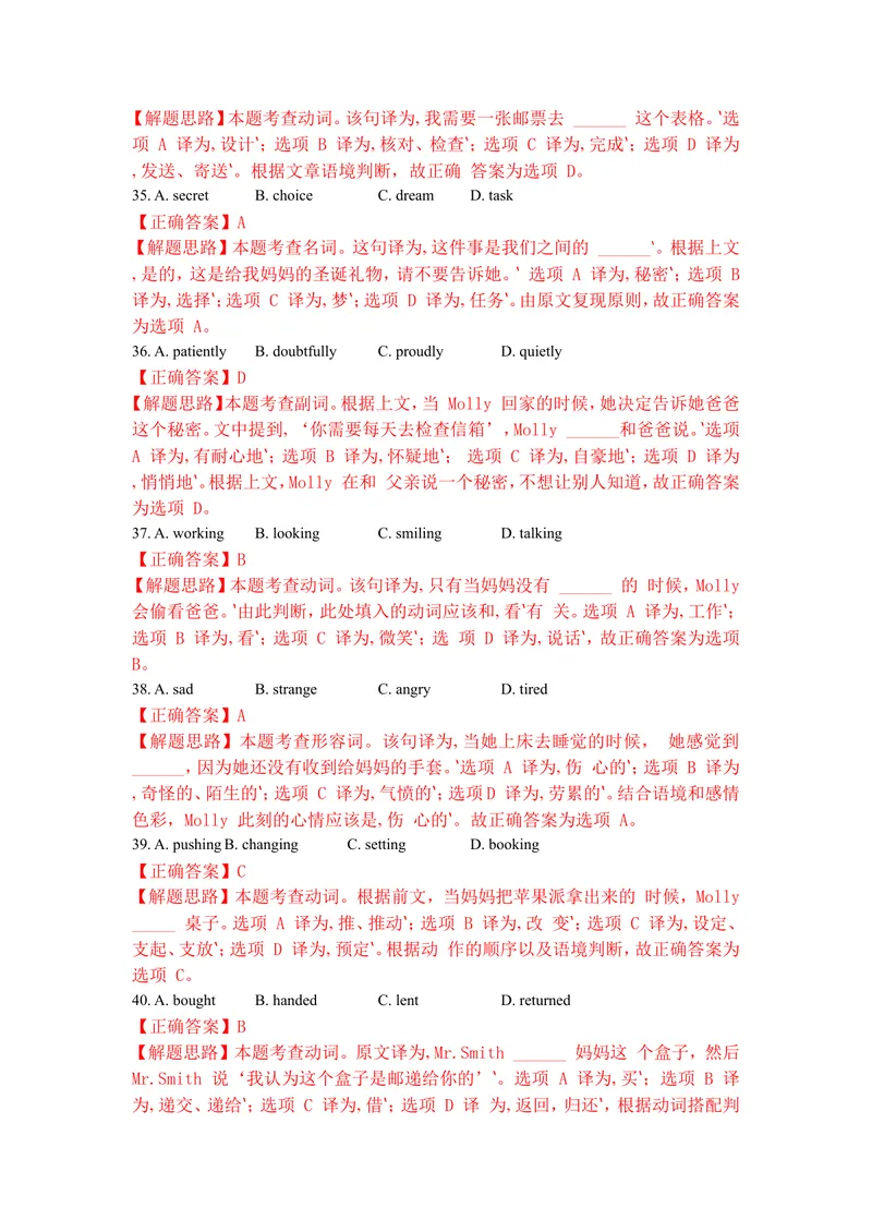《北京市2016年中考英语试题（word解析版）_初中英语789_最新人教版英语八年级上册_老版（含有参考价值）_03练习和试卷人教版初中英语八上（多版本）易提分旗舰店_试题_直辖市》第5页预览