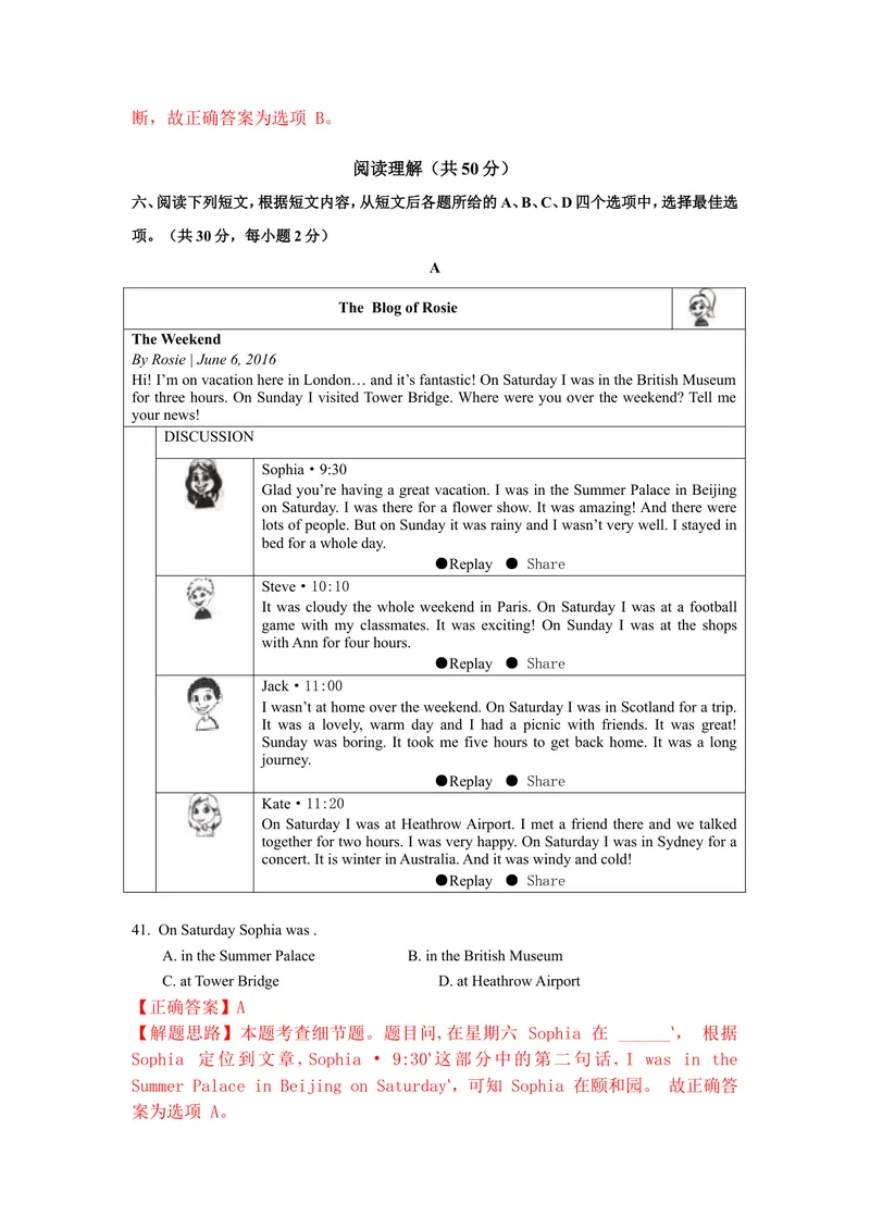 《北京市2016年中考英语试题（word解析版）_初中英语789_最新人教版英语八年级上册_老版（含有参考价值）_03练习和试卷人教版初中英语八上（多版本）易提分旗舰店_试题_直辖市》第6页预览