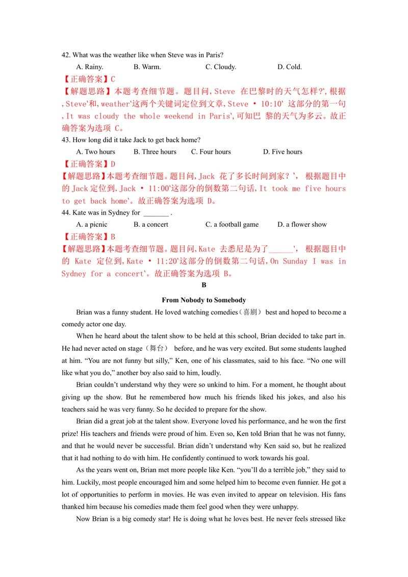 《北京市2016年中考英语试题（word解析版）_初中英语789_最新人教版英语八年级上册_老版（含有参考价值）_03练习和试卷人教版初中英语八上（多版本）易提分旗舰店_试题_直辖市》第7页预览