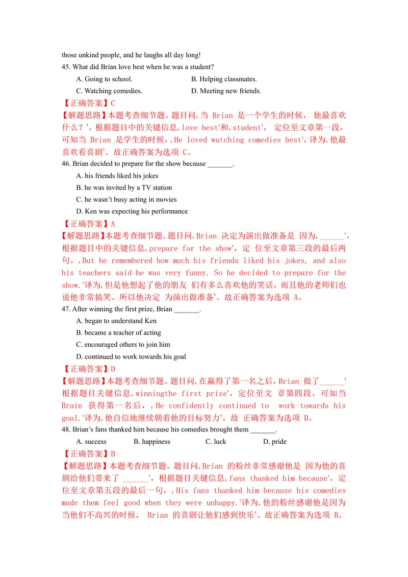 《北京市2016年中考英语试题（word解析版）_初中英语789_最新人教版英语八年级上册_老版（含有参考价值）_03练习和试卷人教版初中英语八上（多版本）易提分旗舰店_试题_直辖市》第8页预览
