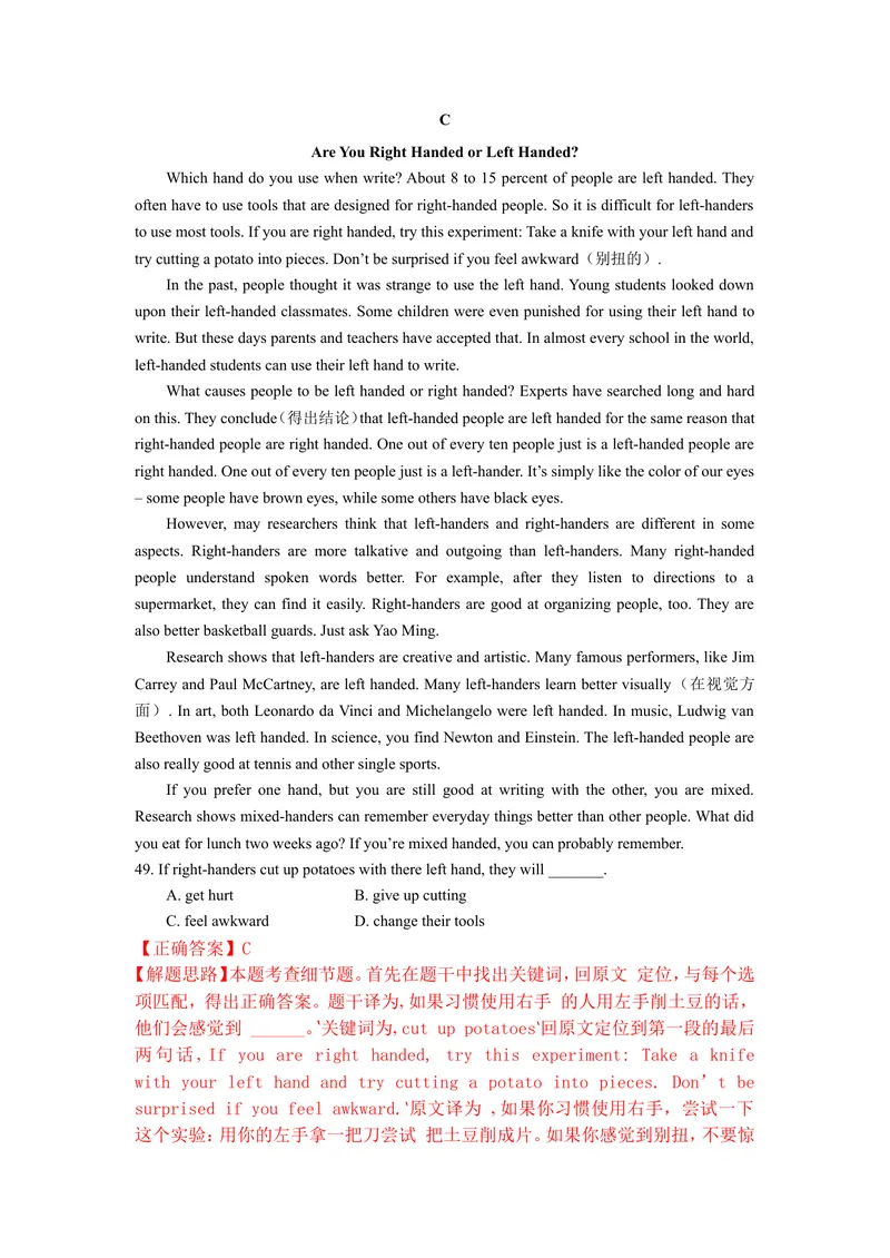 《北京市2016年中考英语试题（word解析版）_初中英语789_最新人教版英语八年级上册_老版（含有参考价值）_03练习和试卷人教版初中英语八上（多版本）易提分旗舰店_试题_直辖市》第9页预览