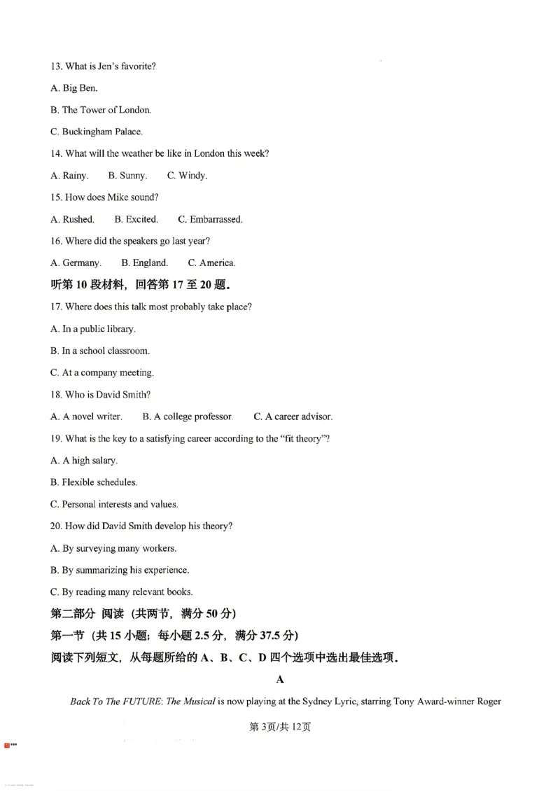 《英语试卷-辽宁省实验中学2025-2026学年高考模拟预测试题(含答案)_2024-2027高三(6-6月题库)_2026年06月高三试卷_260603辽宁省省实验中学2025-2026学年高三下学期第五次模拟试卷(全科)》第3页预览
