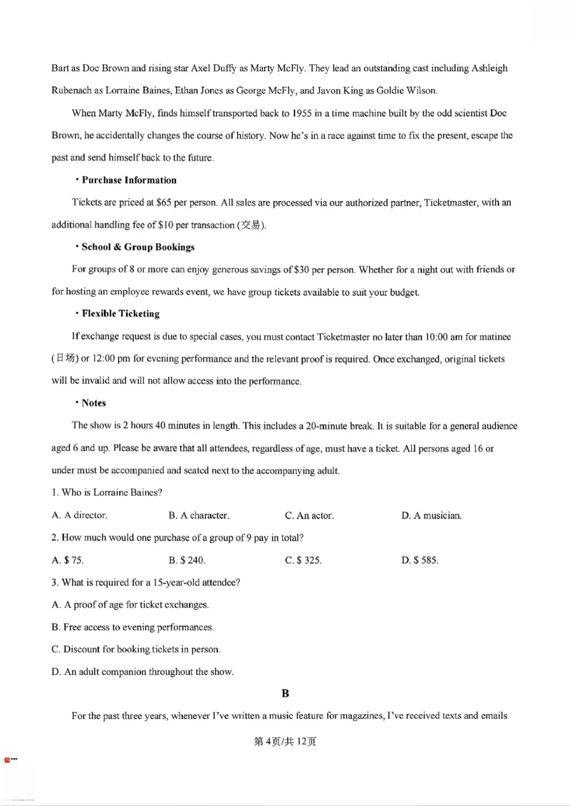 《英语试卷-辽宁省实验中学2025-2026学年高考模拟预测试题(含答案)_2024-2027高三(6-6月题库)_2026年06月高三试卷_260603辽宁省省实验中学2025-2026学年高三下学期第五次模拟试卷(全科)》第4页预览