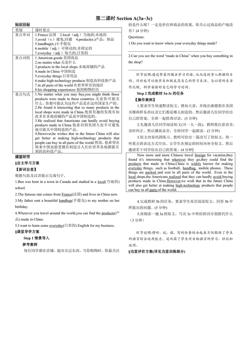 《第二课时_初中英语789_26秋最新人教版英语九年级上册_26秋人教九上_39、赠送其它资料_旧版资料_7.复习课件_复习习题导学案课件_Unit5电子导学案》第1页预览