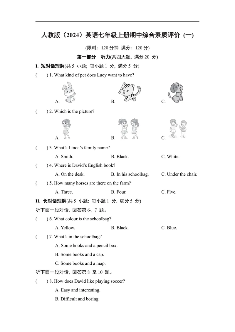 《期中综合素质评价(一)人教版七年级英语上册_初中英语789_最新人教版英语七年级上册_英语7上最新改版_七上练习试卷_7年级上册_期中试卷》第1页预览