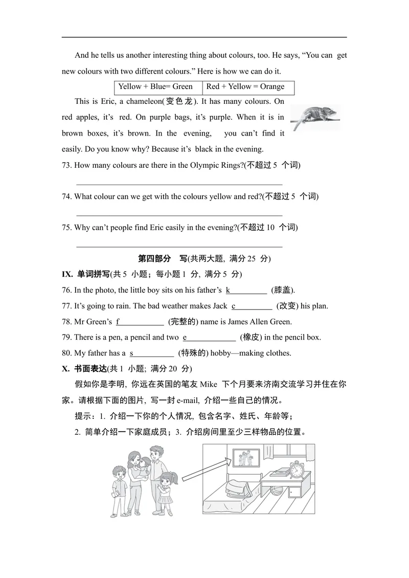 《期中综合素质评价(一)人教版七年级英语上册_初中英语789_最新人教版英语七年级上册_英语7上最新改版_七上练习试卷_7年级上册_期中试卷》第10页预览