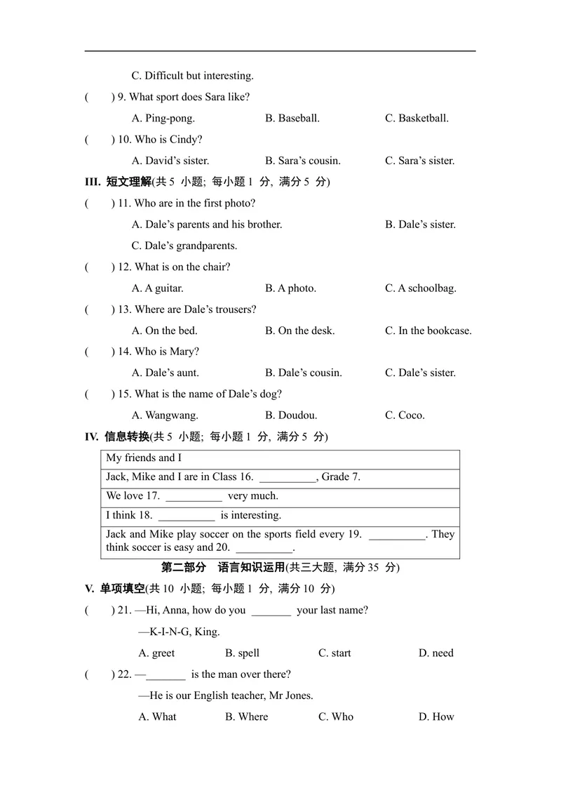 《期中综合素质评价(一)人教版七年级英语上册_初中英语789_最新人教版英语七年级上册_英语7上最新改版_七上练习试卷_7年级上册_期中试卷》第2页预览