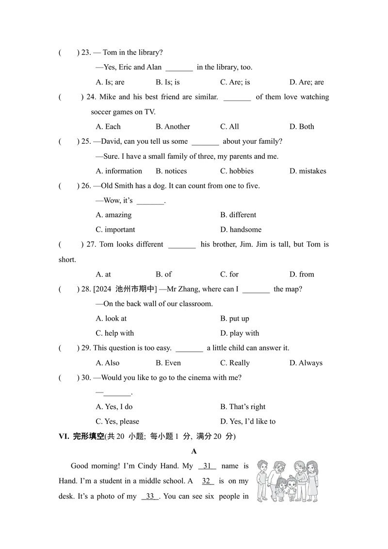 《期中综合素质评价(一)人教版七年级英语上册_初中英语789_最新人教版英语七年级上册_英语7上最新改版_七上练习试卷_7年级上册_期中试卷》第3页预览