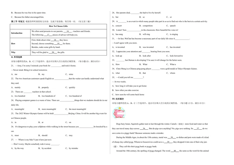 《（福建卷）2022年中考英语第一次模拟考试（考试版）_初中英语789_26秋最新人教版英语九年级上册_26秋人教九上_39、赠送其它资料_旧版资料_5.中考真题+模拟卷_中考模拟卷》第2页预览