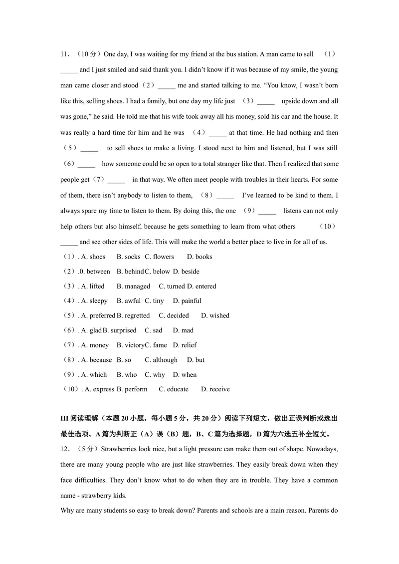 《（山东青岛卷）2022年中考英语第一次模拟考试（A4考试版）_初中英语789_26秋最新人教版英语九年级上册_26秋人教九上_39、赠送其它资料_旧版资料_5.中考真题+模拟卷_中考模拟卷》第2页预览