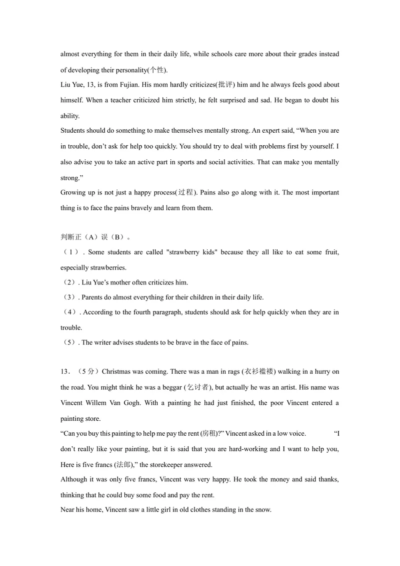 《（山东青岛卷）2022年中考英语第一次模拟考试（A4考试版）_初中英语789_26秋最新人教版英语九年级上册_26秋人教九上_39、赠送其它资料_旧版资料_5.中考真题+模拟卷_中考模拟卷》第3页预览