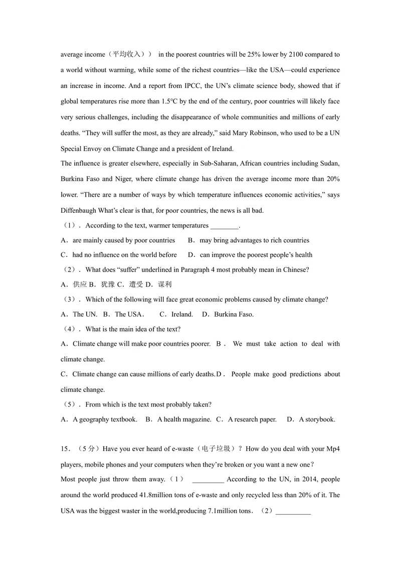 《（山东青岛卷）2022年中考英语第一次模拟考试（A4考试版）_初中英语789_26秋最新人教版英语九年级上册_26秋人教九上_39、赠送其它资料_旧版资料_5.中考真题+模拟卷_中考模拟卷》第5页预览