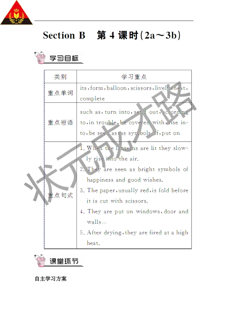《第四课时（教案）_初中英语789_26秋最新人教版英语九年级上册_人教版英语九年级全册_第二套_人教版英语九年级上册教案_人教版英语九年级上册教案_Unit5_第4课时》第1页预览