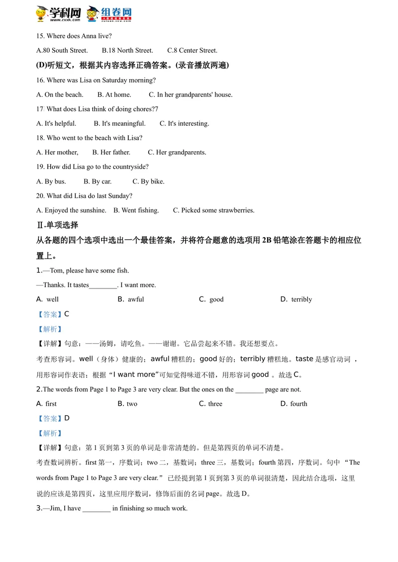《精品解析：辽宁省丹东市2020年中考英语试题（解析版）_初中英语789_26秋最新人教版英语九年级上册_人教版英语九年级全册_人教版初中英语9全一册_0最新更新_人教版英语9年级下册_辽宁》第2页预览