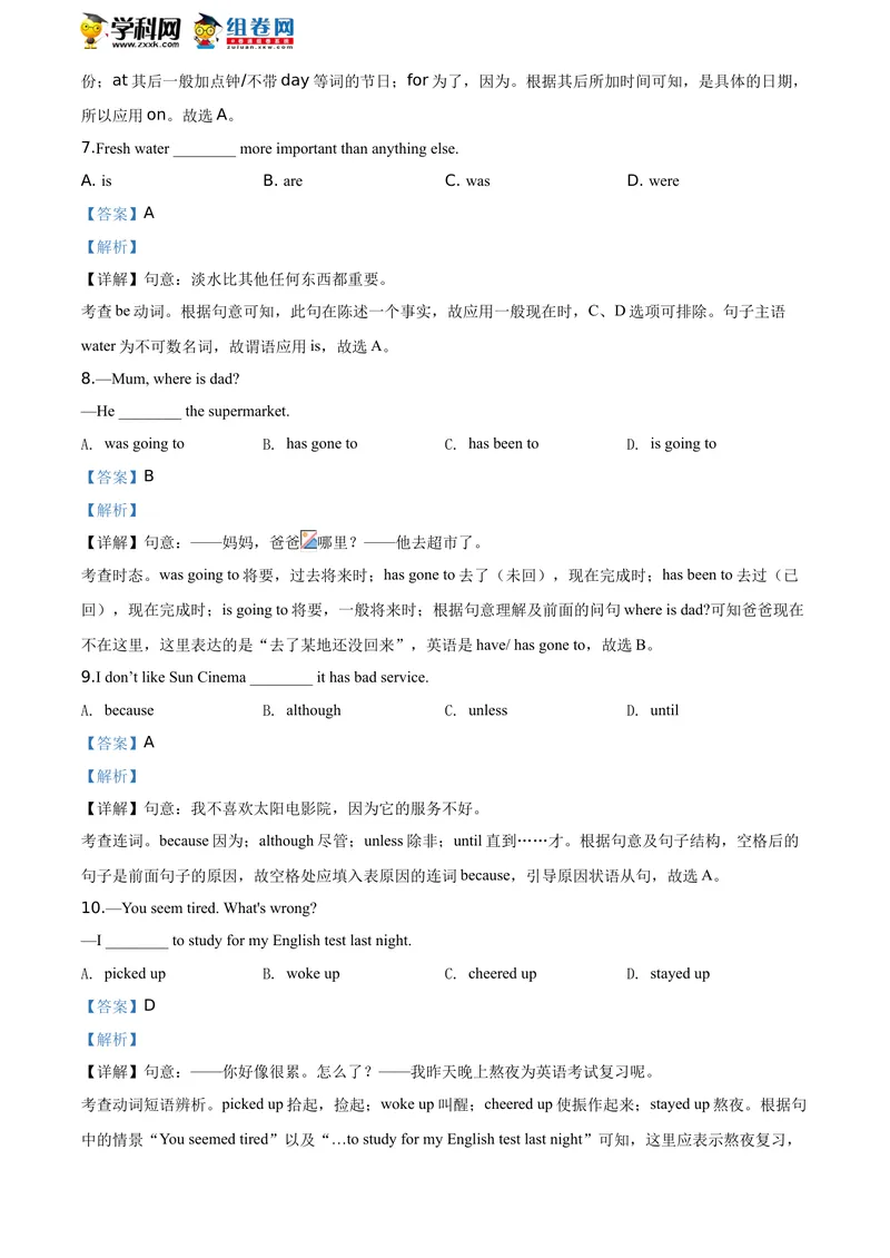 《精品解析：辽宁省丹东市2020年中考英语试题（解析版）_初中英语789_26秋最新人教版英语九年级上册_人教版英语九年级全册_人教版初中英语9全一册_0最新更新_人教版英语9年级下册_辽宁》第4页预览