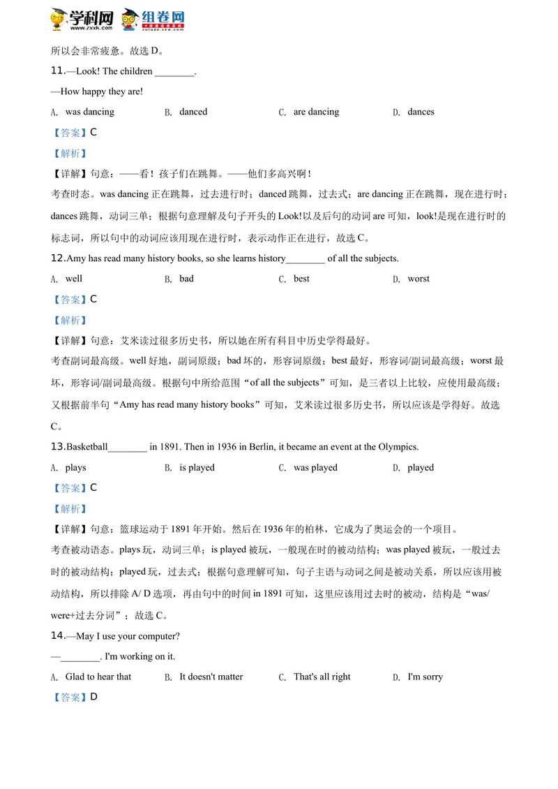 《精品解析：辽宁省丹东市2020年中考英语试题（解析版）_初中英语789_26秋最新人教版英语九年级上册_人教版英语九年级全册_人教版初中英语9全一册_0最新更新_人教版英语9年级下册_辽宁》第5页预览