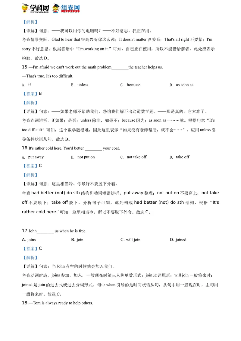 《精品解析：辽宁省丹东市2020年中考英语试题（解析版）_初中英语789_26秋最新人教版英语九年级上册_人教版英语九年级全册_人教版初中英语9全一册_0最新更新_人教版英语9年级下册_辽宁》第6页预览