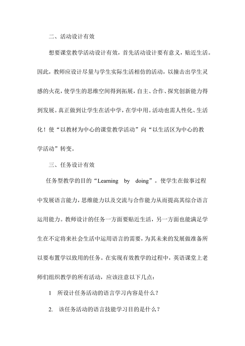 《初中英语有效教学反思_初中英语789_26秋最新人教版英语九年级上册_人教版英语九年级全册_第二套_人教版英语九年级上册通用资源_人教版英语九年级上册通用资源_教学反思》第3页预览