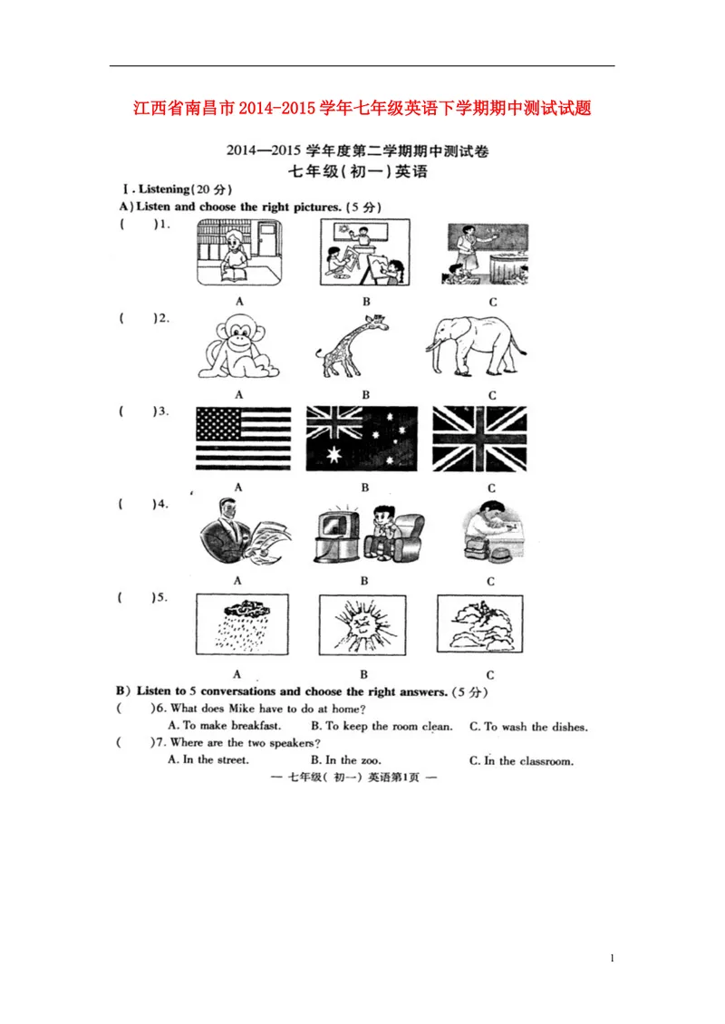 《江西省南昌市七年级英语下学期期中测试试题(扫描版)-人教新目标版_初中英语789_最新人教版英语七年级下册_七下英语旧版_人教版英语七年级下册教学资料（优翼）》第1页预览