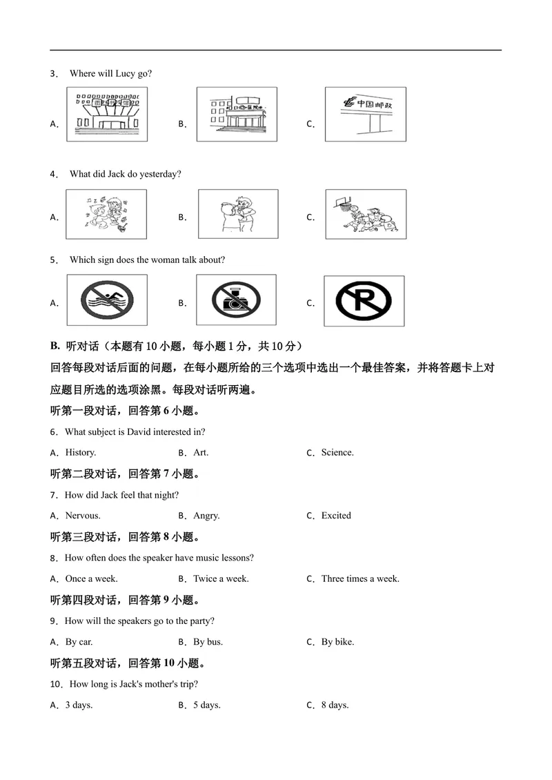 《卷1-赢在高考•黄金20卷备战2021中考英语全真模拟卷（含MP3）（广东专用）（原卷版）_初中英语789_26秋最新人教版英语九年级上册_人教版英语九年级全册_人教版初中英语9全一册》第2页预览