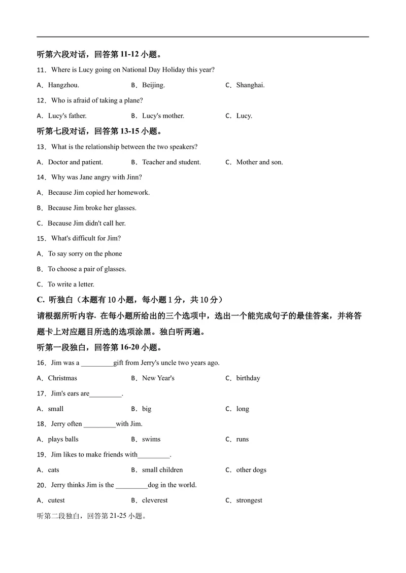 《卷1-赢在高考•黄金20卷备战2021中考英语全真模拟卷（含MP3）（广东专用）（原卷版）_初中英语789_26秋最新人教版英语九年级上册_人教版英语九年级全册_人教版初中英语9全一册》第3页预览