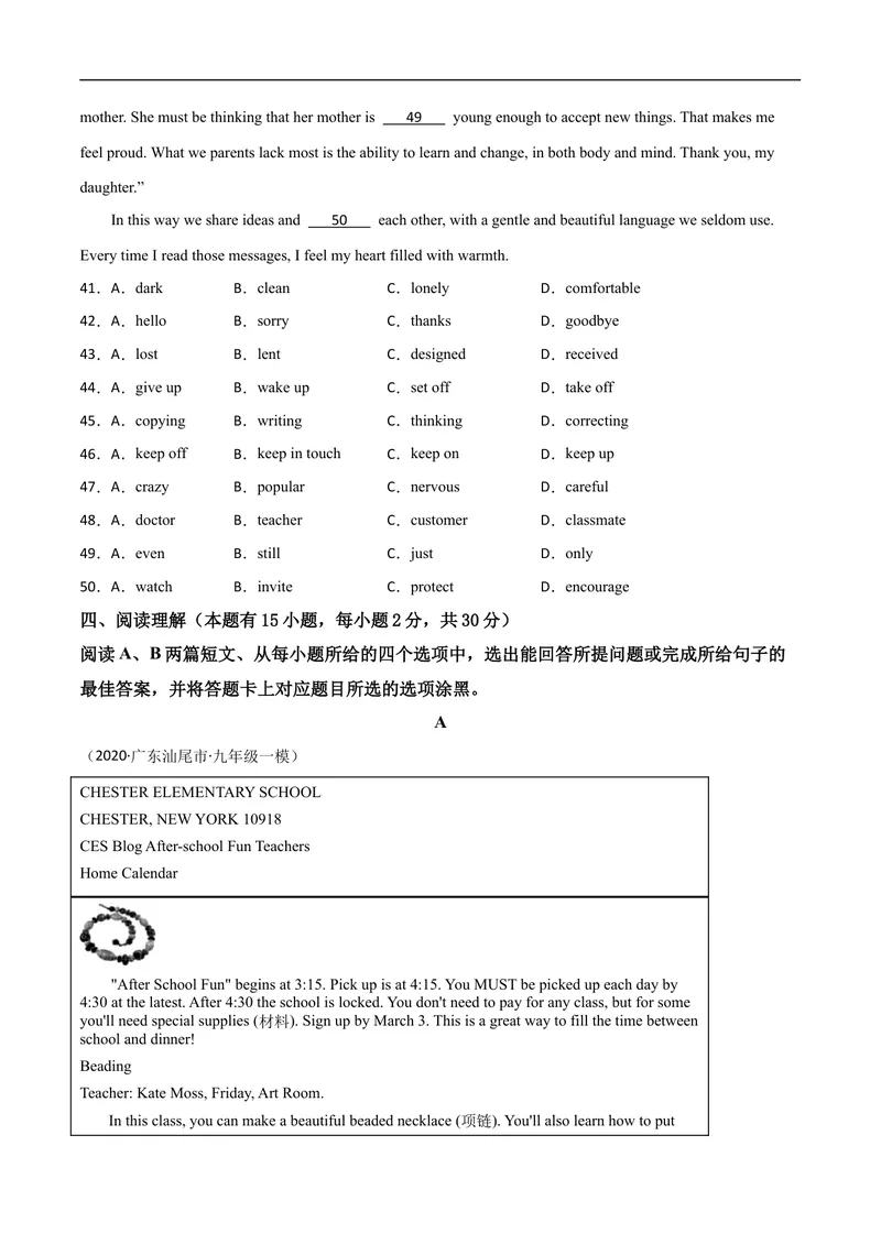 《卷1-赢在高考•黄金20卷备战2021中考英语全真模拟卷（含MP3）（广东专用）（原卷版）_初中英语789_26秋最新人教版英语九年级上册_人教版英语九年级全册_人教版初中英语9全一册》第6页预览