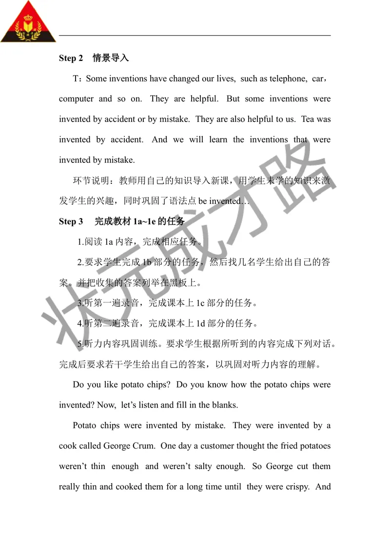 《第三课时（教案）_初中英语789_26秋最新人教版英语九年级上册_人教版英语九年级全册_第二套_人教版英语九年级上册教案_人教版英语九年级上册教案_Unit6_第3课时》第2页预览