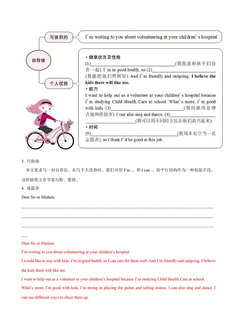 《Unit2I’llhelptocleanupthecityparks.-（人教版）（教师版）_初中英语789_最新人教版英语八年级下册_旧版（有参考价值）_版本二_八年级英语下册（人教版）_单元写作深度指导-V34_2024版》第6页预览