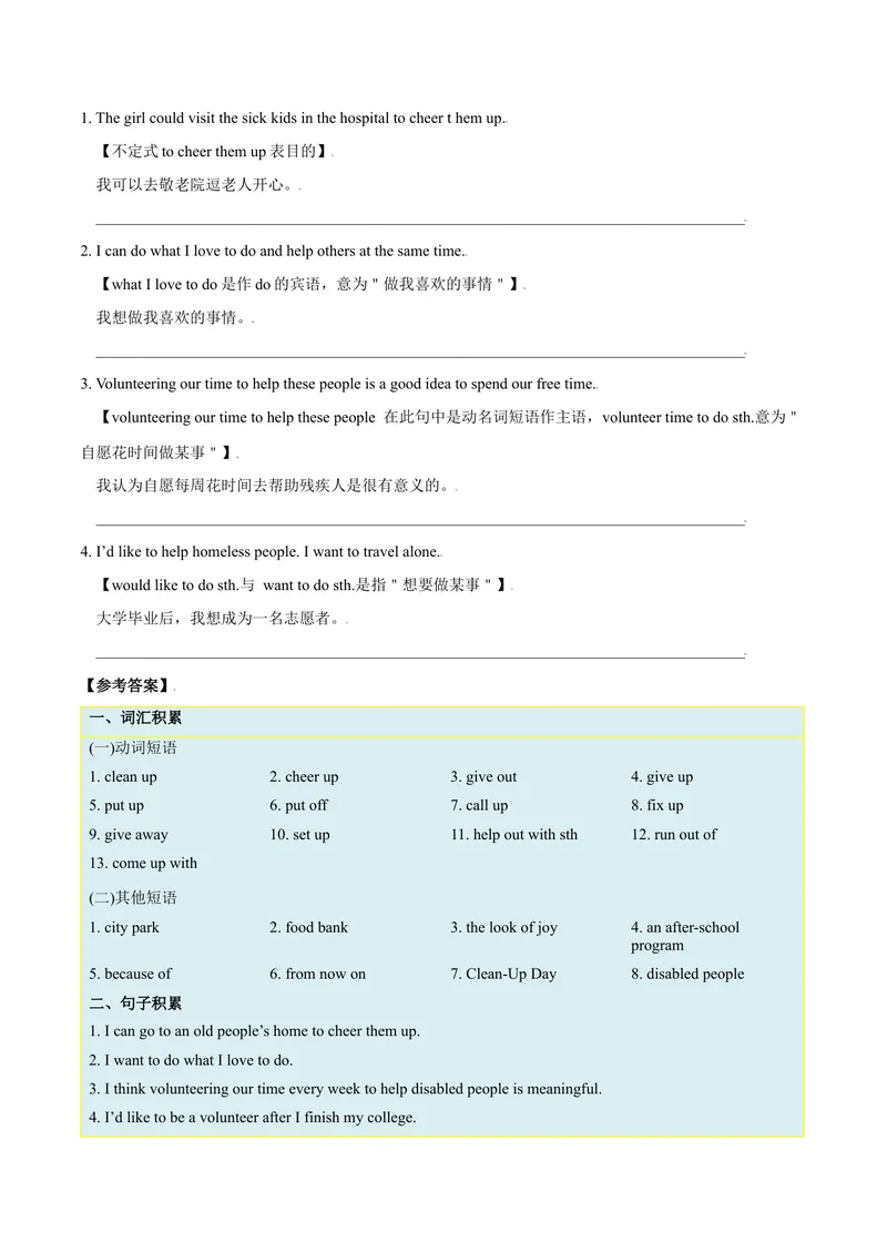 《Unit2I’llhelptocleanupthecityparks.-（人教版）（教师版）_初中英语789_最新人教版英语八年级下册_旧版（有参考价值）_版本二_八年级英语下册（人教版）_单元写作深度指导-V34_2024版》第8页预览