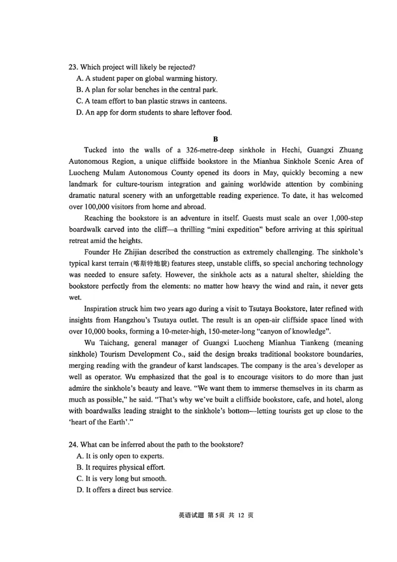《英语试题卷_2024-2027高三（6-6月题库）_2026年05月高三试卷_260503山东省泰山教育联盟2026届高三年级4月考试模拟（全科）》第5页预览