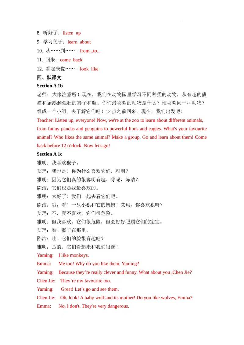 《Unit1第1课时（Openingpage,SectionA1a~1c）基础过关（解析版）_初中英语789_最新人教版英语七年级下册_七下英语2025版_07.2025春英语人教7下基础过关练习（1-8单元）_1单元》第2页预览