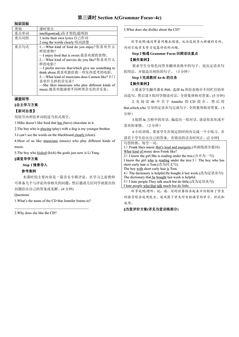 《第三课时_初中英语789_26秋最新人教版英语九年级上册_26秋人教九上_39、赠送其它资料_旧版资料_7.复习课件_复习习题导学案课件_Unit9电子导学案》第1页预览