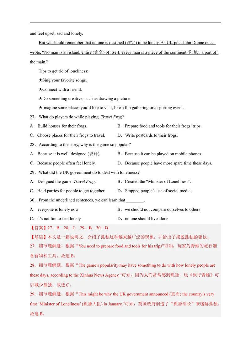 《黄金卷03-赢在中考·黄金8卷备战2023年中考英语全真模拟卷（浙江专用，含听力MP3）（解析版）_初中英语789_26秋最新人教版英语九年级上册_26秋人教九上_39、赠送其它资料_旧版资料》第10页预览