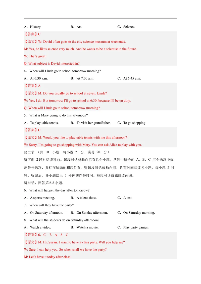 《黄金卷03-赢在中考·黄金8卷备战2023年中考英语全真模拟卷（浙江专用，含听力MP3）（解析版）_初中英语789_26秋最新人教版英语九年级上册_26秋人教九上_39、赠送其它资料_旧版资料》第2页预览