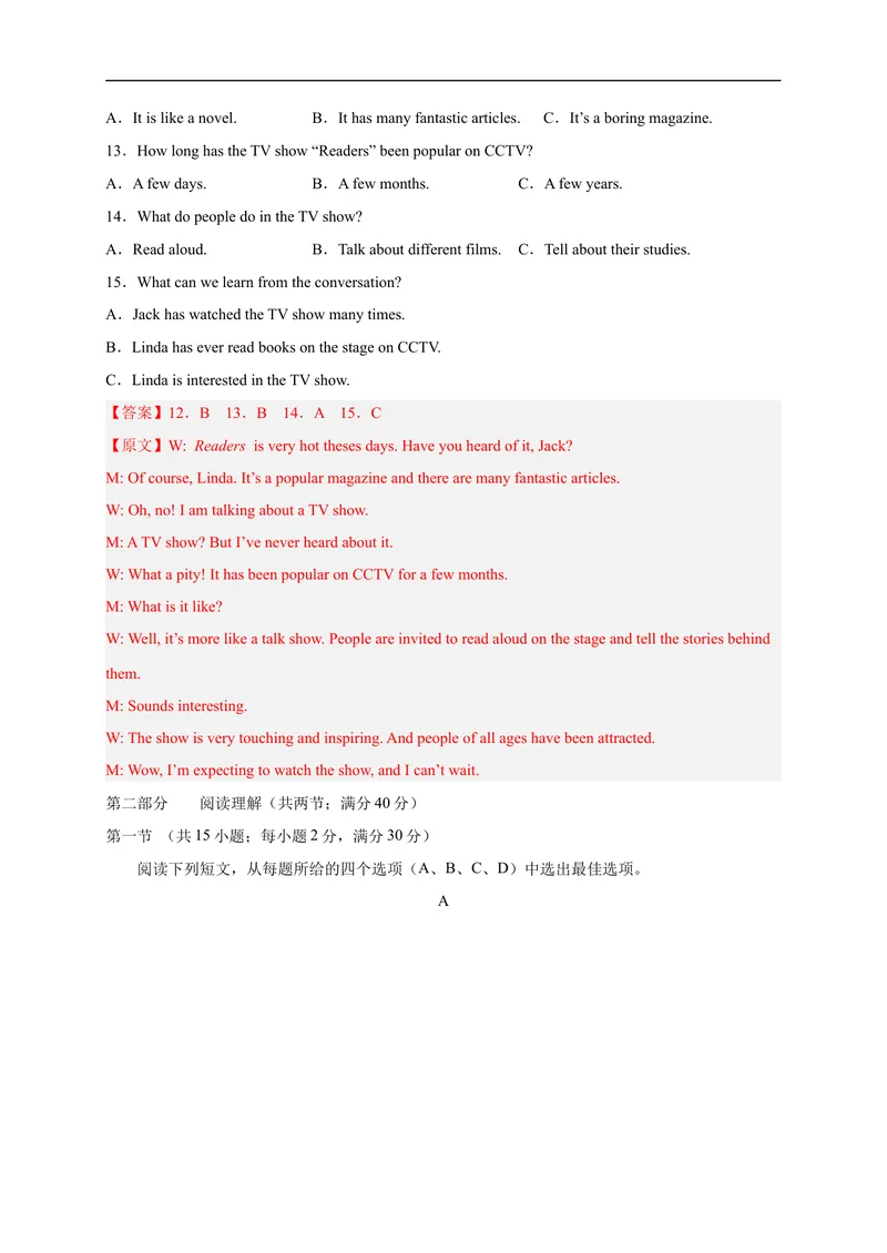 《黄金卷03-赢在中考·黄金8卷备战2023年中考英语全真模拟卷（浙江专用，含听力MP3）（解析版）_初中英语789_26秋最新人教版英语九年级上册_26秋人教九上_39、赠送其它资料_旧版资料》第4页预览