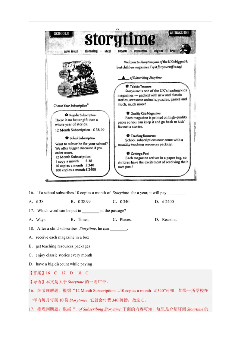 《黄金卷03-赢在中考·黄金8卷备战2023年中考英语全真模拟卷（浙江专用，含听力MP3）（解析版）_初中英语789_26秋最新人教版英语九年级上册_26秋人教九上_39、赠送其它资料_旧版资料》第5页预览