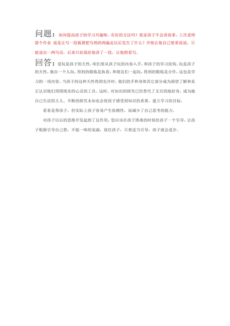 《案例13_初中英语789_26秋最新人教版英语九年级上册_人教版英语九年级全册_第二套_人教版英语九年级上册通用资源_人教版英语九年级上册通用资源_教育指南(学生、家长、教师)_案例分析》第1页预览