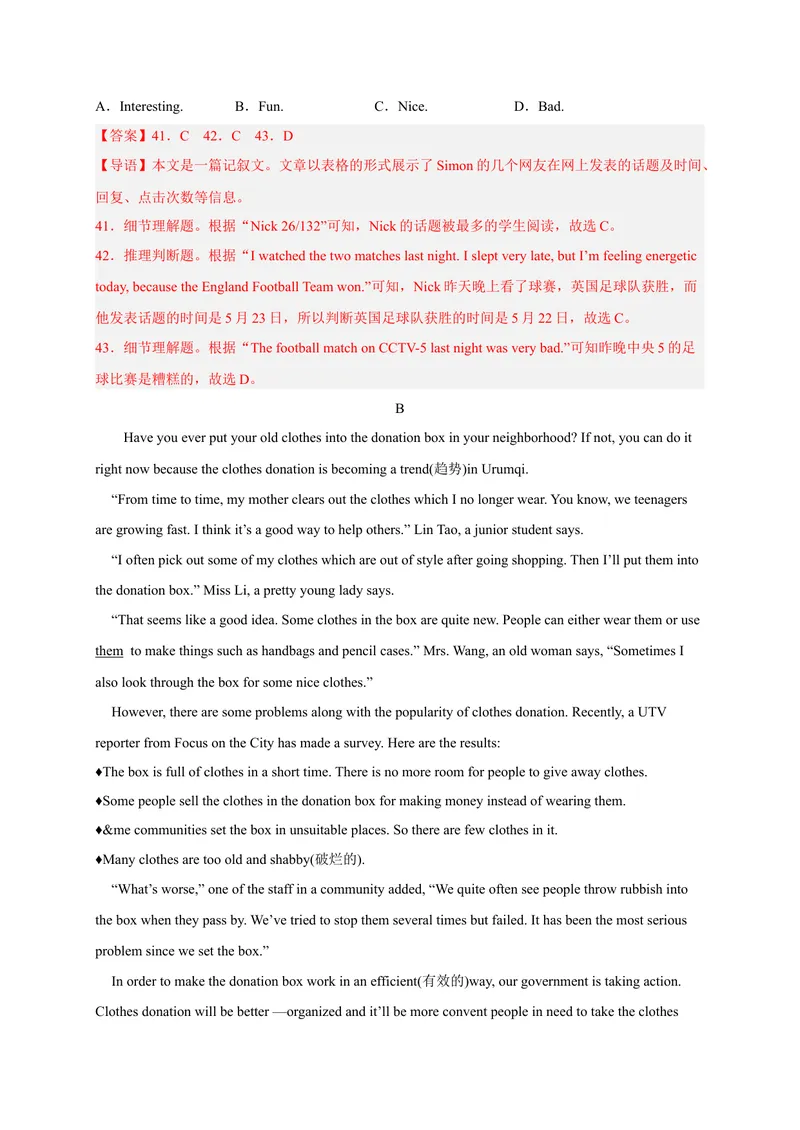 《黄金卷01-赢在中考·黄金8卷备战2023年中考英语全真模拟卷（重庆专用，含听力MP3）（解析版）_初中英语789_26秋最新人教版英语九年级上册_26秋人教九上_39、赠送其它资料_旧版资料》第10页预览
