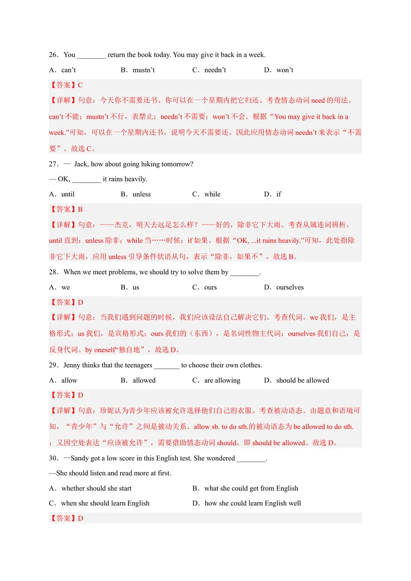 《黄金卷01-赢在中考·黄金8卷备战2023年中考英语全真模拟卷（重庆专用，含听力MP3）（解析版）_初中英语789_26秋最新人教版英语九年级上册_26秋人教九上_39、赠送其它资料_旧版资料》第6页预览