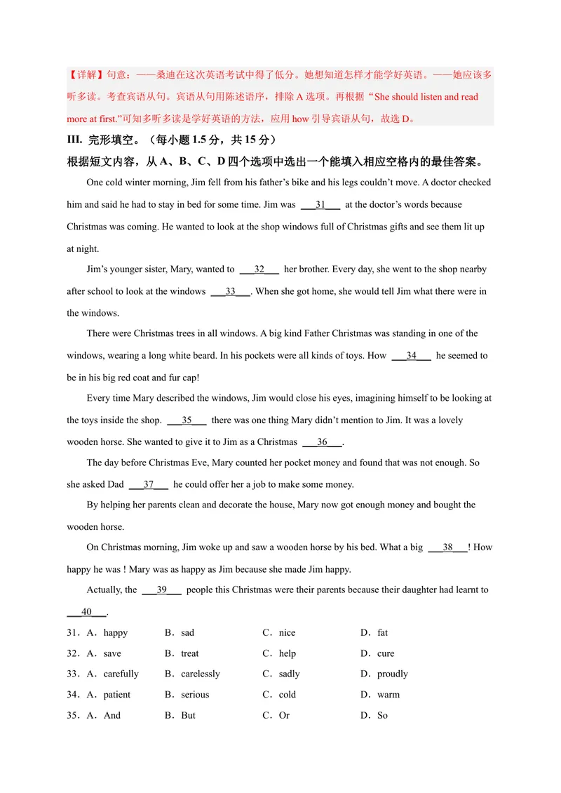 《黄金卷01-赢在中考·黄金8卷备战2023年中考英语全真模拟卷（重庆专用，含听力MP3）（解析版）_初中英语789_26秋最新人教版英语九年级上册_26秋人教九上_39、赠送其它资料_旧版资料》第7页预览