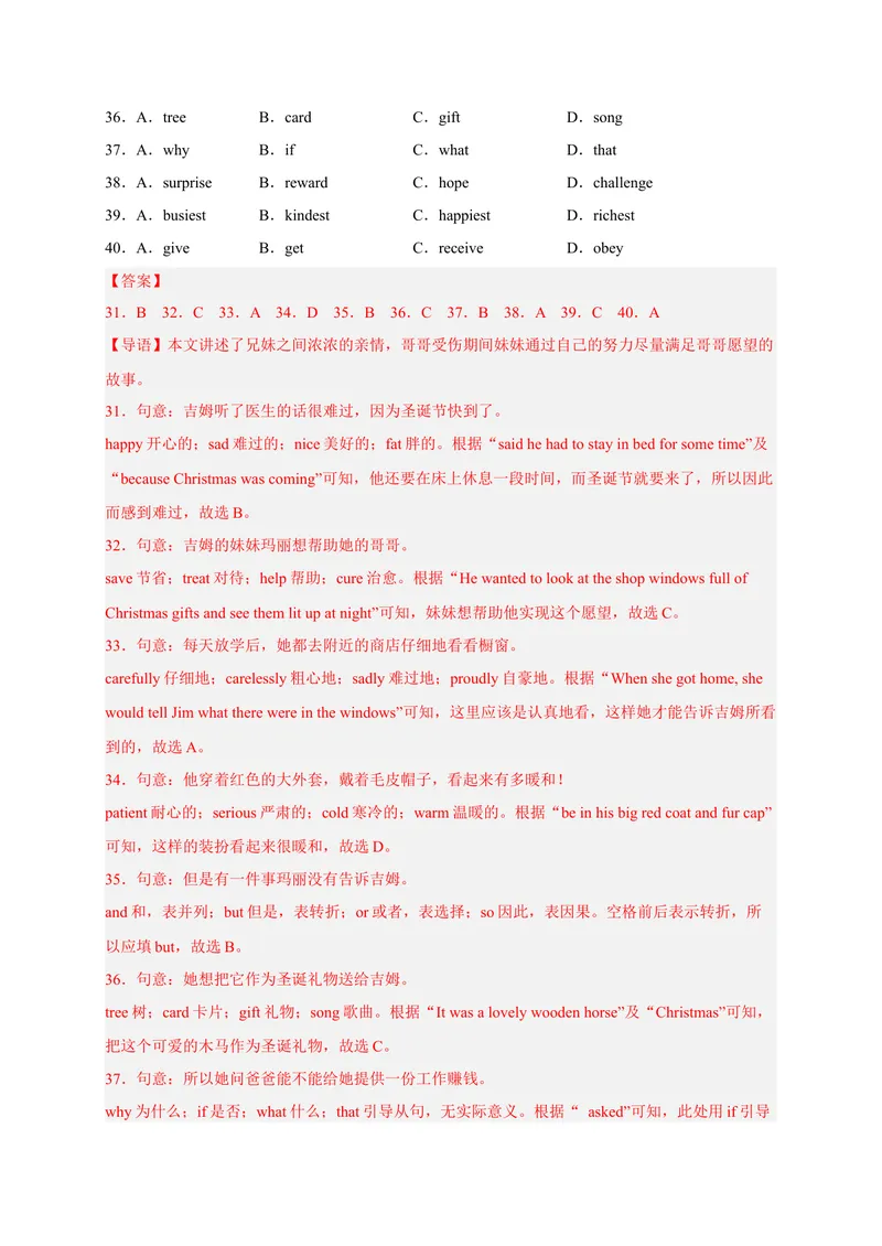 《黄金卷01-赢在中考·黄金8卷备战2023年中考英语全真模拟卷（重庆专用，含听力MP3）（解析版）_初中英语789_26秋最新人教版英语九年级上册_26秋人教九上_39、赠送其它资料_旧版资料》第8页预览